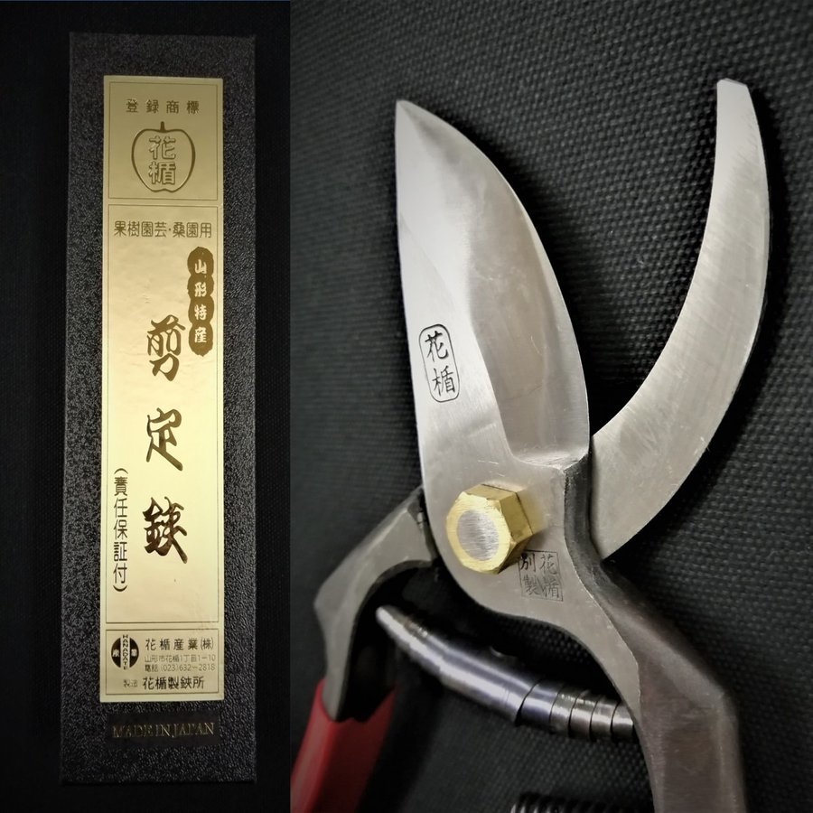 楽天市場】山形最高級剪定鋏の通販