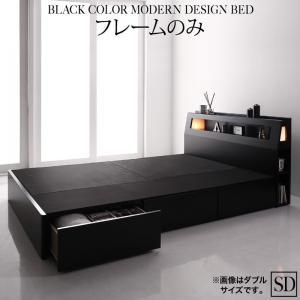 楽天市場】ブラックモダンベッド フレームのみ セミダブル : 家具工場