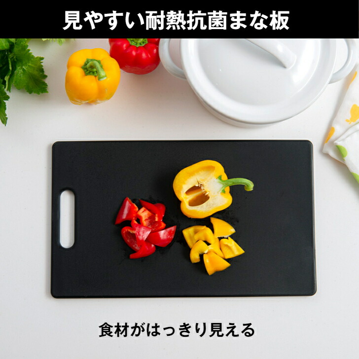 楽天市場】【公式直営店】まな板 黒 見やすい耐熱抗菌まな板ライト L