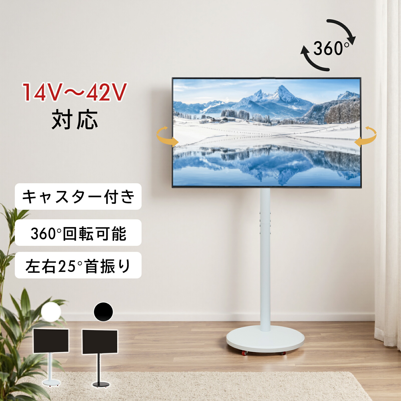 楽天市場】【11%OFFクーポン☆11日まで】テレビスタンド キャスター