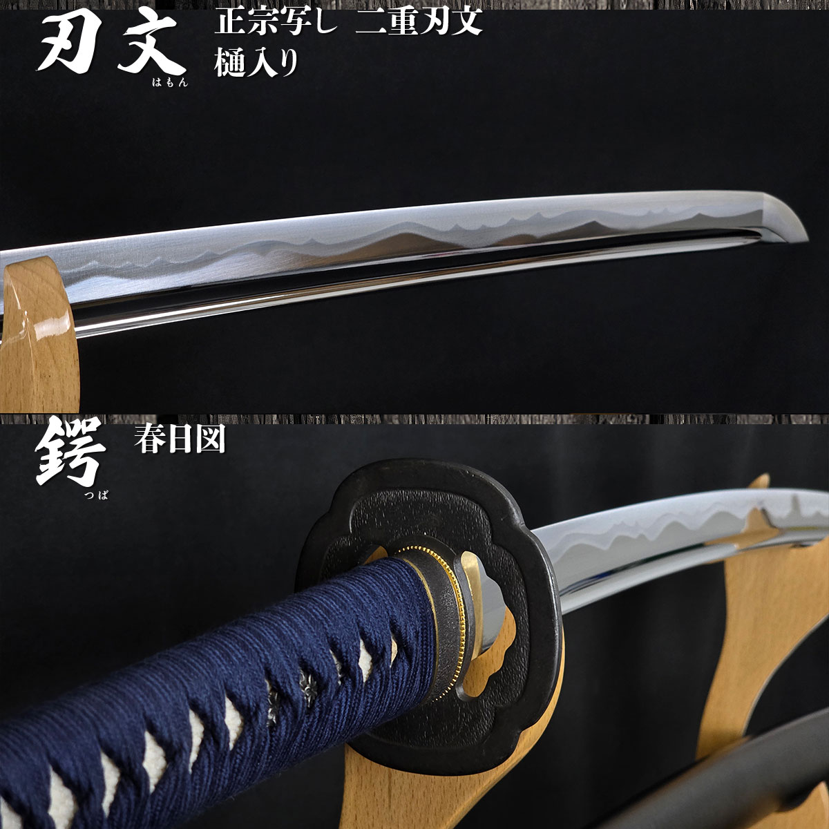 楽天市場】居合刀 本格シリーズ 五郎入道正宗 2尺4寸5分刀袋付き