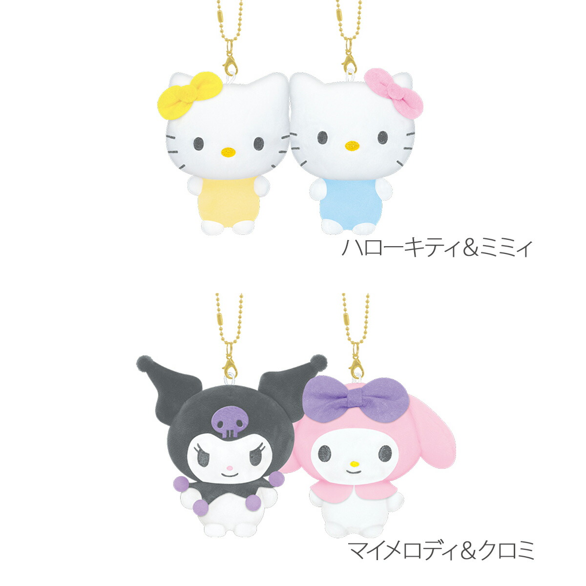 楽天市場】【即納】 サンリオキャラクターズ ニコぬいキーホルダー