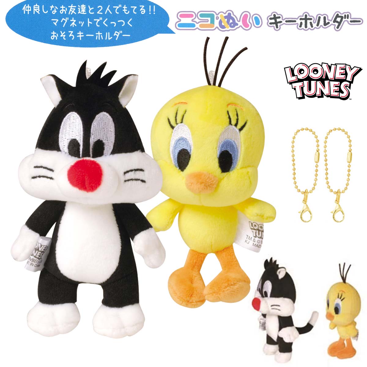 楽天市場】【即納】 ルーニー・テューンズ ニコぬいキーホルダー