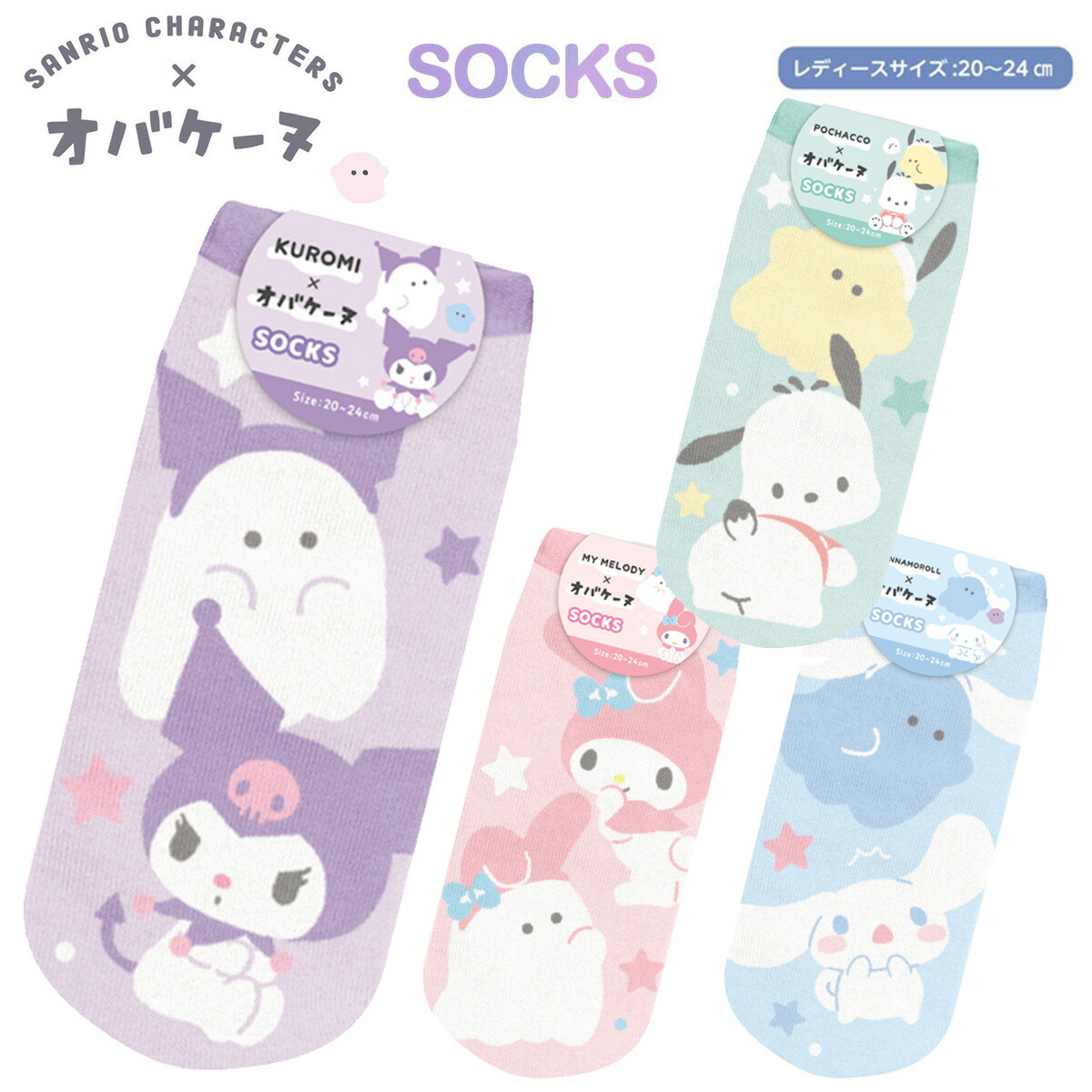 楽天市場】サンリオキャラクターズ×オバケーヌ ソックス（20〜24cm