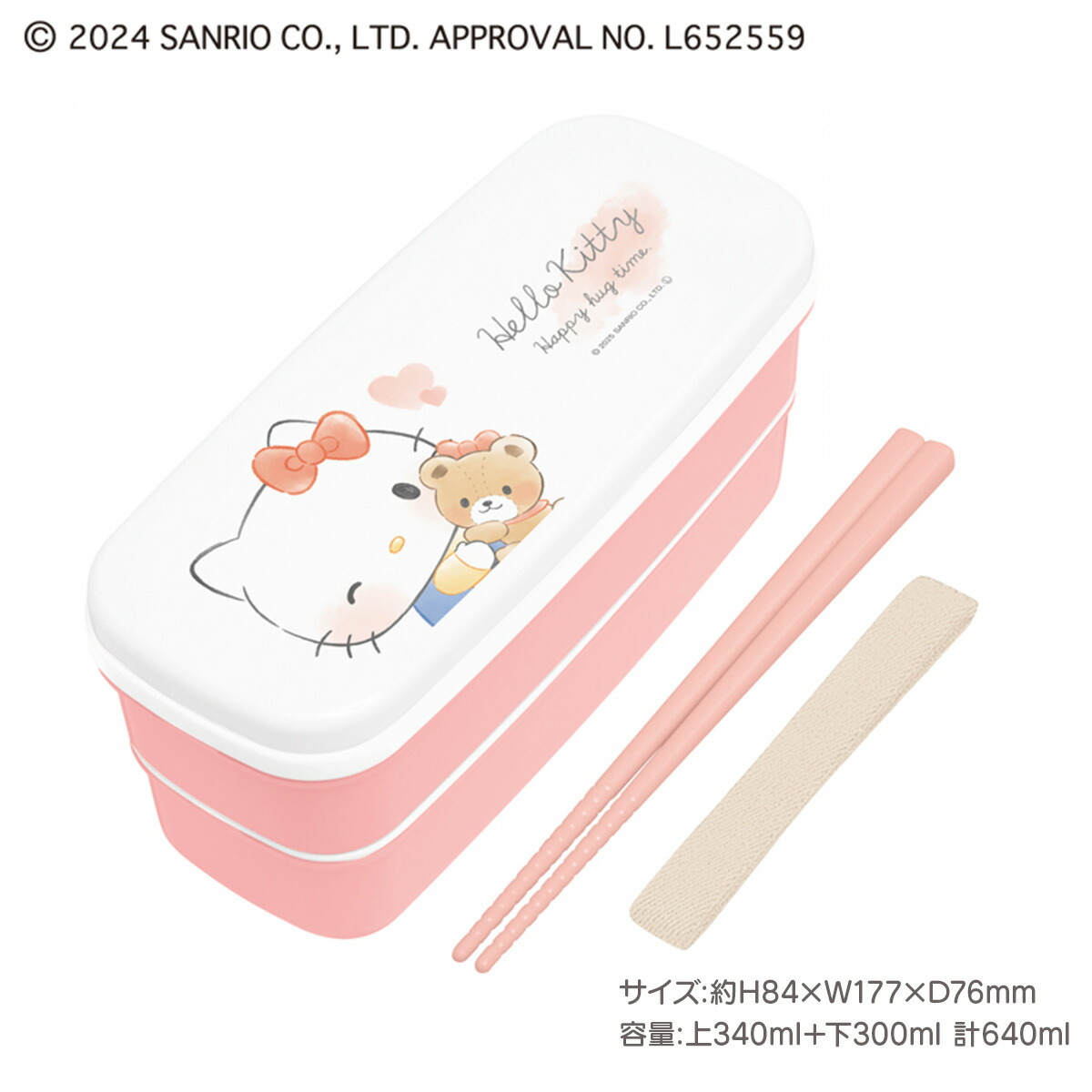 楽天市場】【即納】 ハローキティスリム2段ランチボックス 640ml