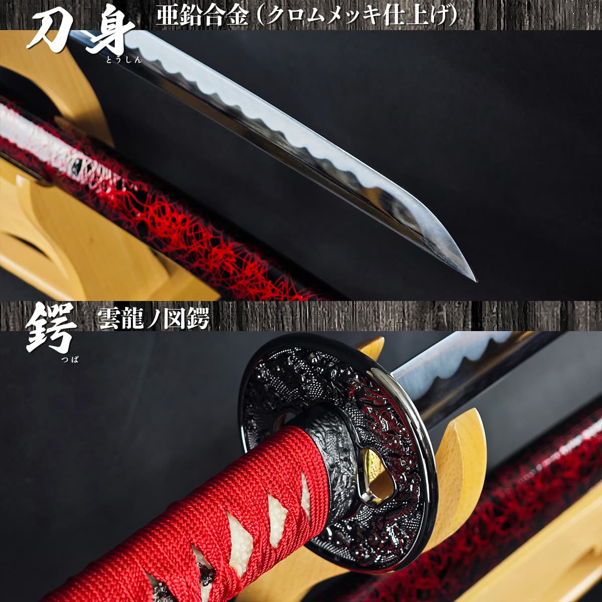 楽天市場】模造刀 美術刀 赤雲・大刀-akakumo- コスプレのグッズとして