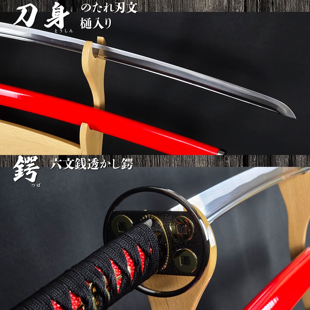 楽天市場】模造刀 真田家宝刀 六文銭散らし 朱呂鞘 コスプレのグッズ