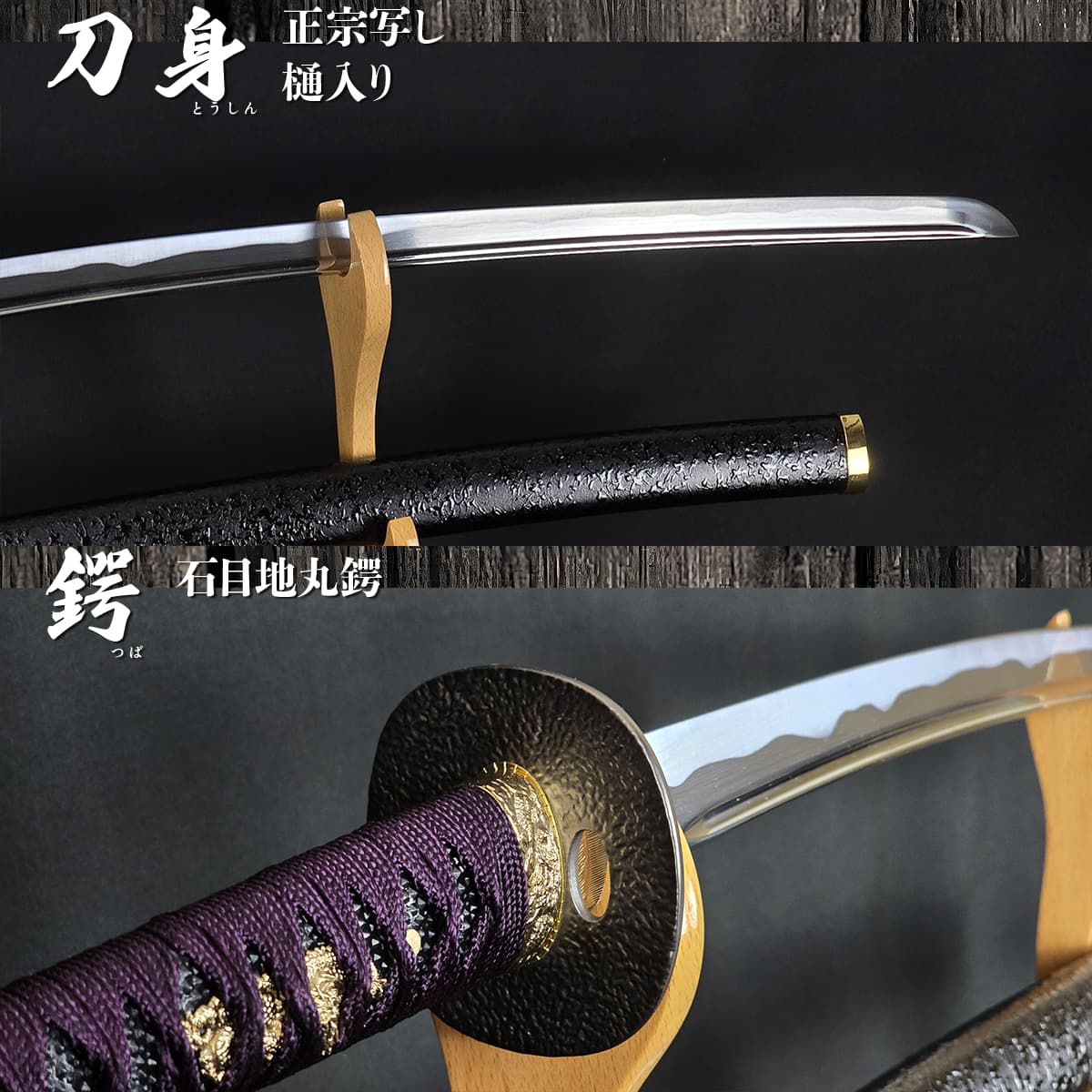 楽天市場】模造刀 刀匠 五郎入道正宗写し コスプレのグッズとしても