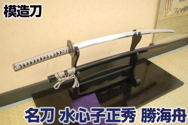 模造刀 黒」の人気商品一覧 | 安い商品を通販サイトから探す - 価格.com