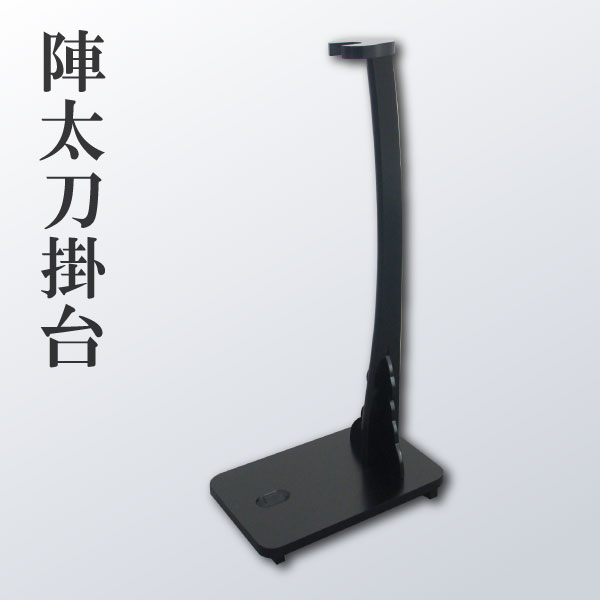 刀掛」の人気商品一覧 | 安い商品を通販サイトから探す - 価格.com