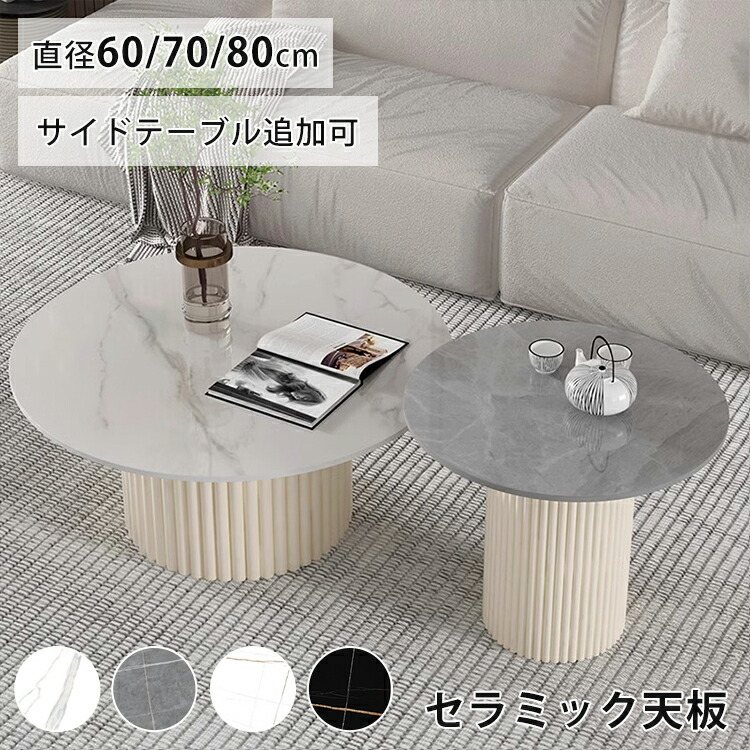 サイドテーブル 白 60cm」の人気商品一覧 | 安い商品を通販サイトから