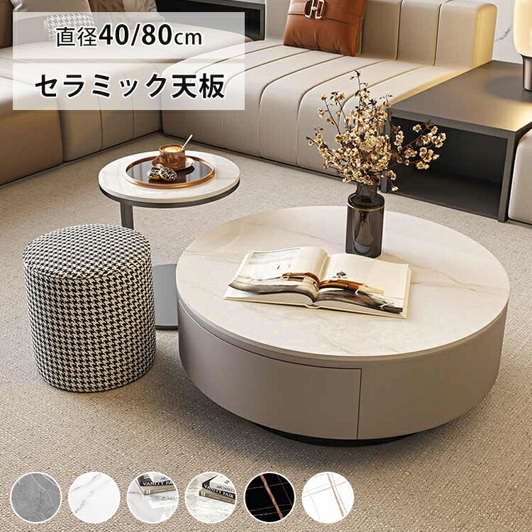 カフェ ローテーブル」の人気商品一覧 | 安い商品を通販サイトから探す