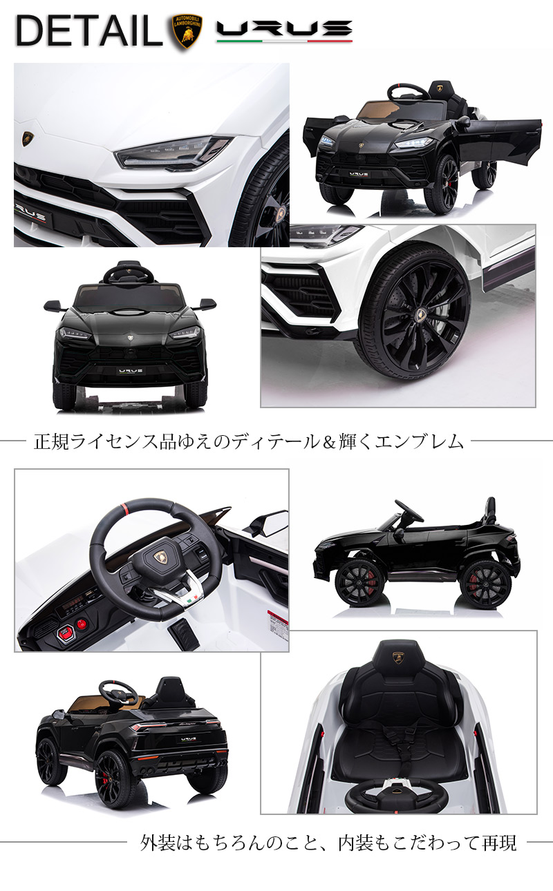 楽天市場】乗用玩具 電動 乗用ラジコン ランボルギーニ ウルス