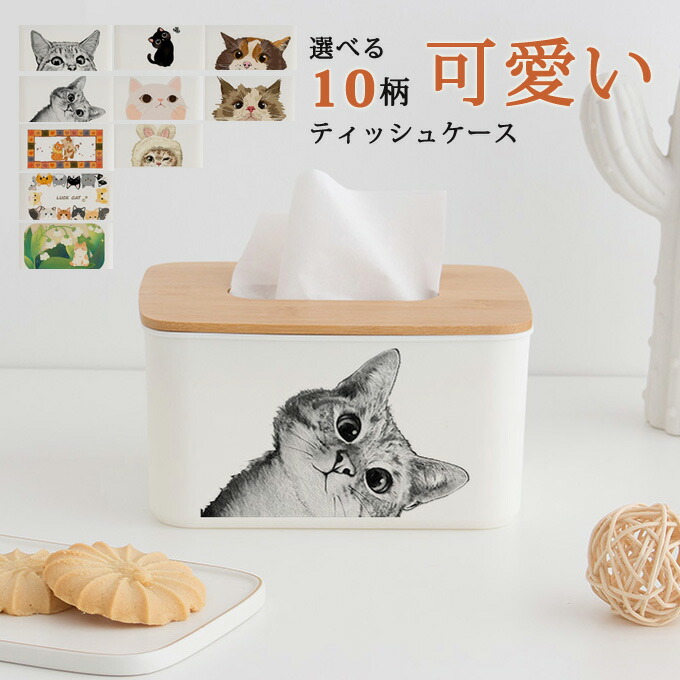 楽天市場】ティッシュケース ティッシュボックス ティッシュカバー