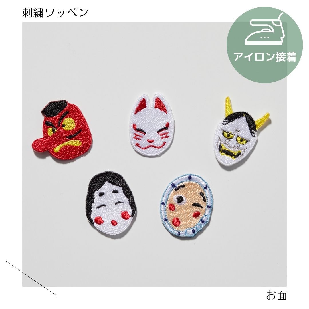 楽天市場】（大）お面の刺繍ワッペン ひょっとこ／おかめちゃん