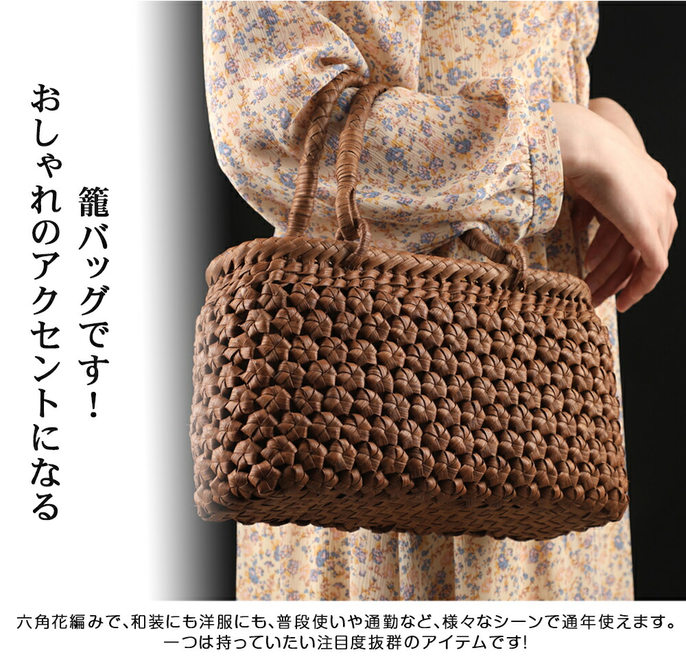楽天市場】『楽天1位獲得』職人手作り 六角花編み 山葡萄かごバッグ 綿