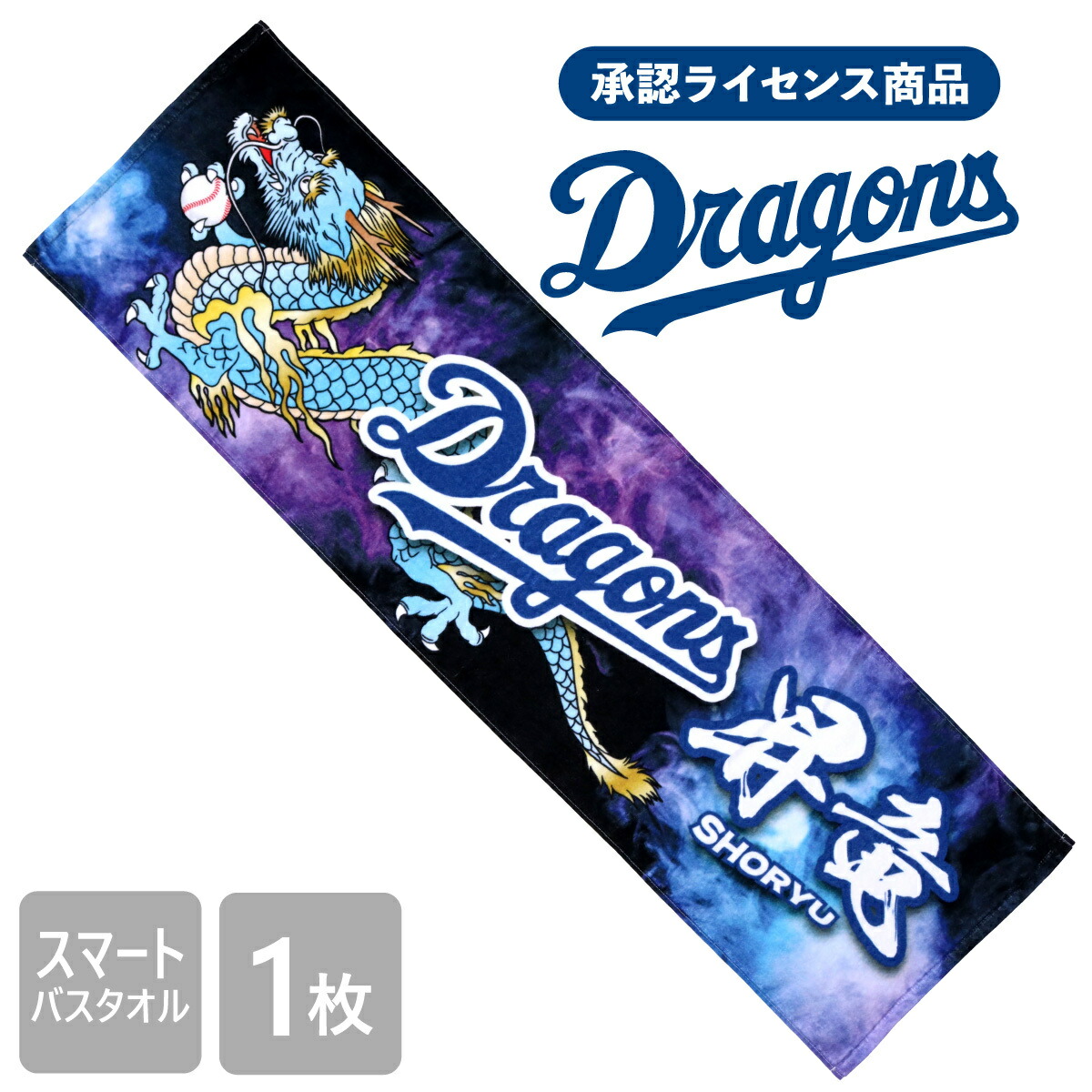 楽天市場】ドラゴンズ承認ライセンス商品 中日 ドラゴンズ フェイス