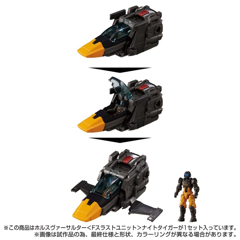 楽天市場】ダイアクロン ホルスヴァーサルター＜Fスラストユニット