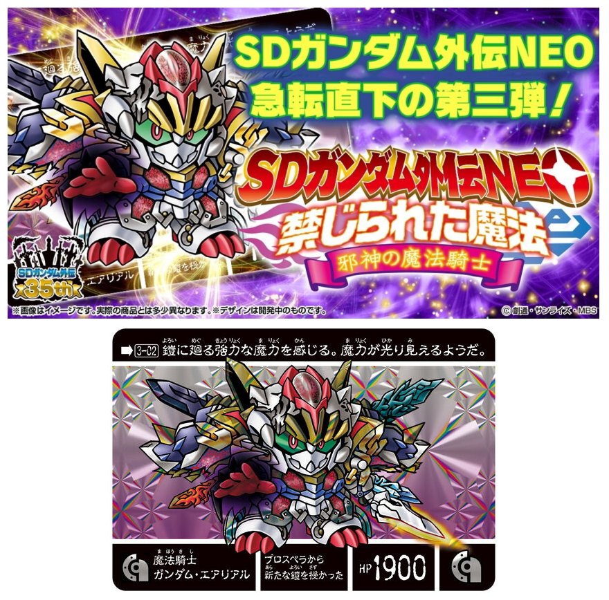 楽天市場】sdガンダム外伝 アニメ（ホビー）の通販