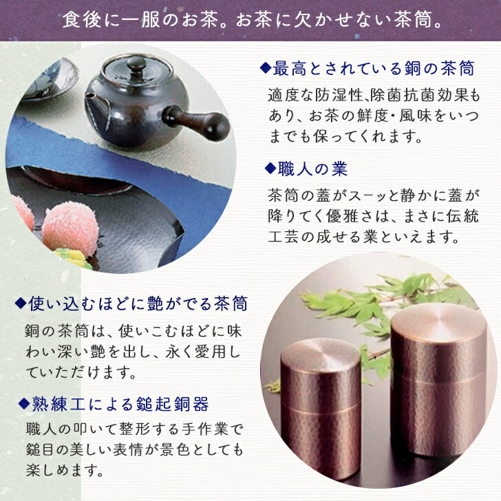 楽天市場】新光金属 新光堂作 鎚起銅器 透かし彫り茶筒(中) 150g 純銅
