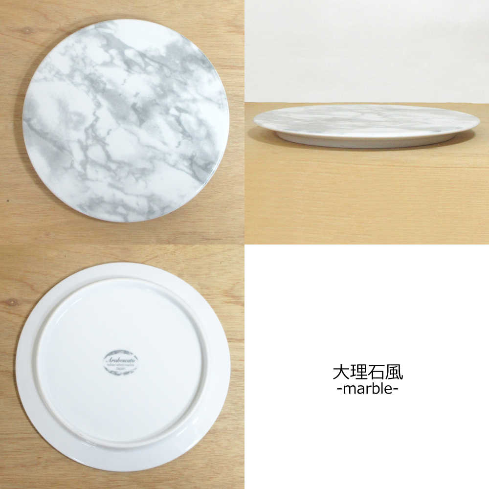 楽天市場】【2000円OFFクーポン配布中 2/23 1:59迄】【平皿 25cm