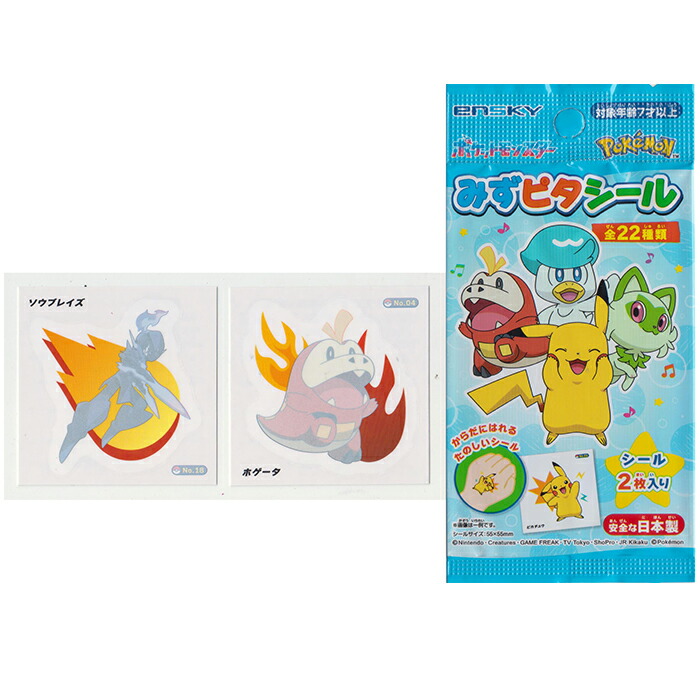 楽天市場】☆ゆうパケット☆ポケモンみずピタシール【20パック入り