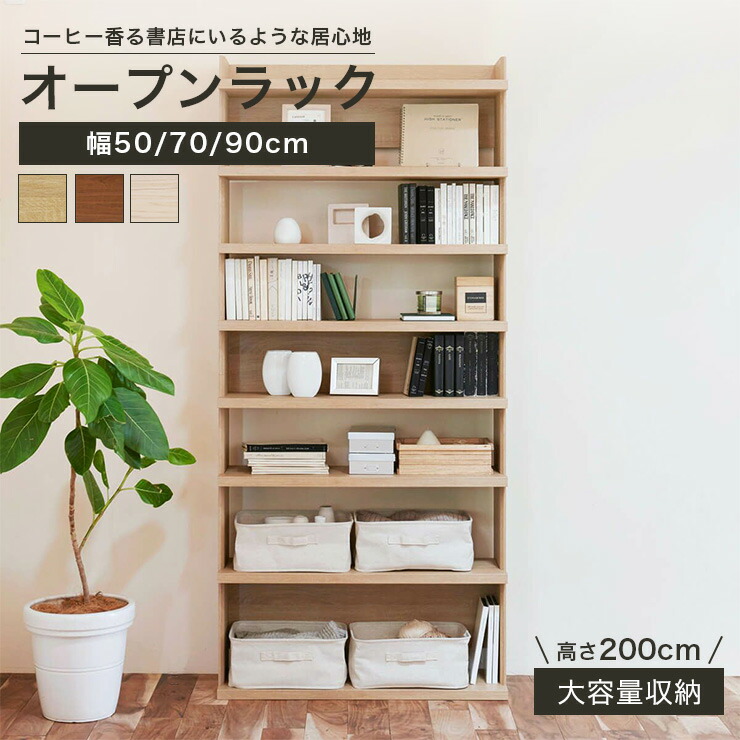 楽天市場】ラック シェルフ 本棚 オープンラック 壁付け本棚 壁面本棚