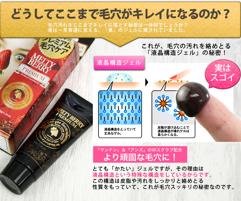 楽天市場】メルティベリープレミアム 毛穴角栓ジェル（40g）/ 累計販売