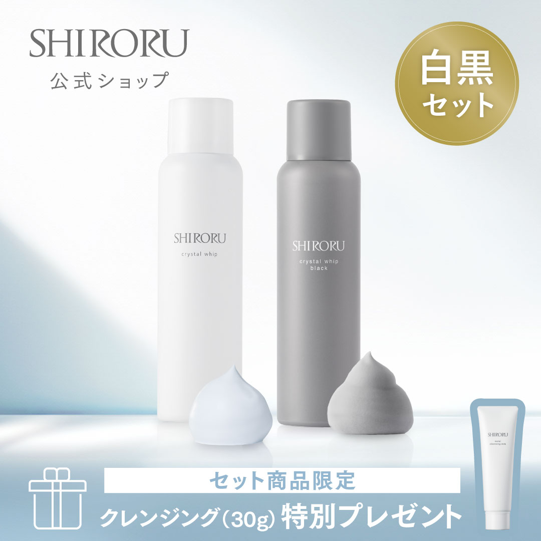 楽天市場】【公式】SHIRORU シロル 楽天市場限定 洗顔セット