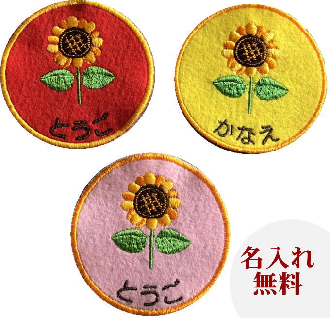 楽天市場】＼2/20 P4倍＆全品5%OFFクーポン／ 【名入れワッペン