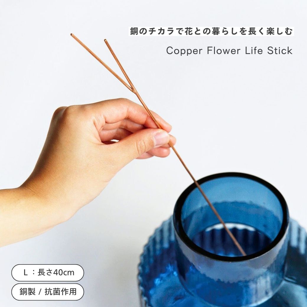 楽天市場】公式 人気商品 COPPERフラワーライフスティック Lサイズ 長