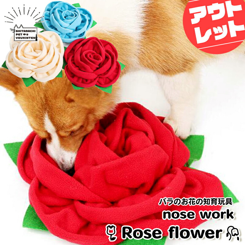 楽天市場】【訳あり・アウトレット】バラのお花の知育玩具 知育
