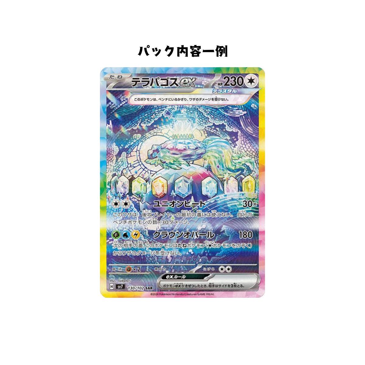 楽天市場】【パック販売】ポケモンカードゲーム 拡張パック「ステラ