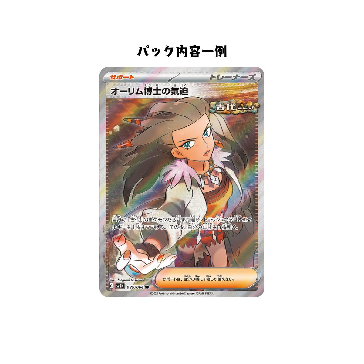 楽天市場】【パック販売】ポケモンカードゲーム 拡張パック「古代の