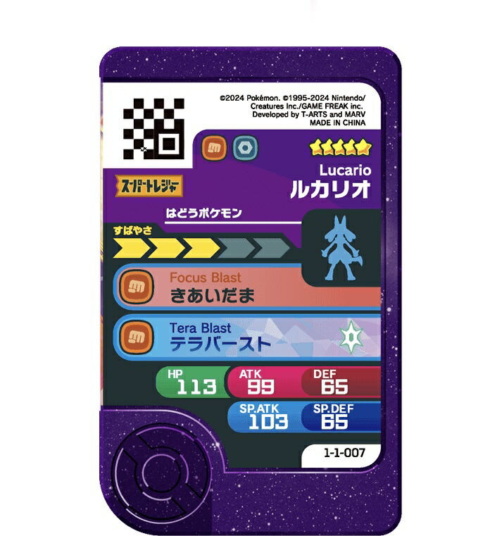 楽天市場】【ポケモンフレンダ】スーパートレジャー「ルカリオ」 第1弾