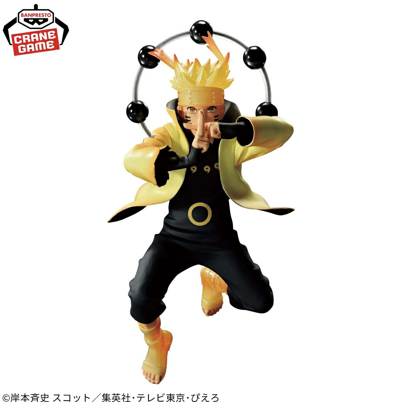 楽天市場】NARUTO-ナルト- 疾風伝 VIBRATION STARS-UZUMAKI NARUTO-V