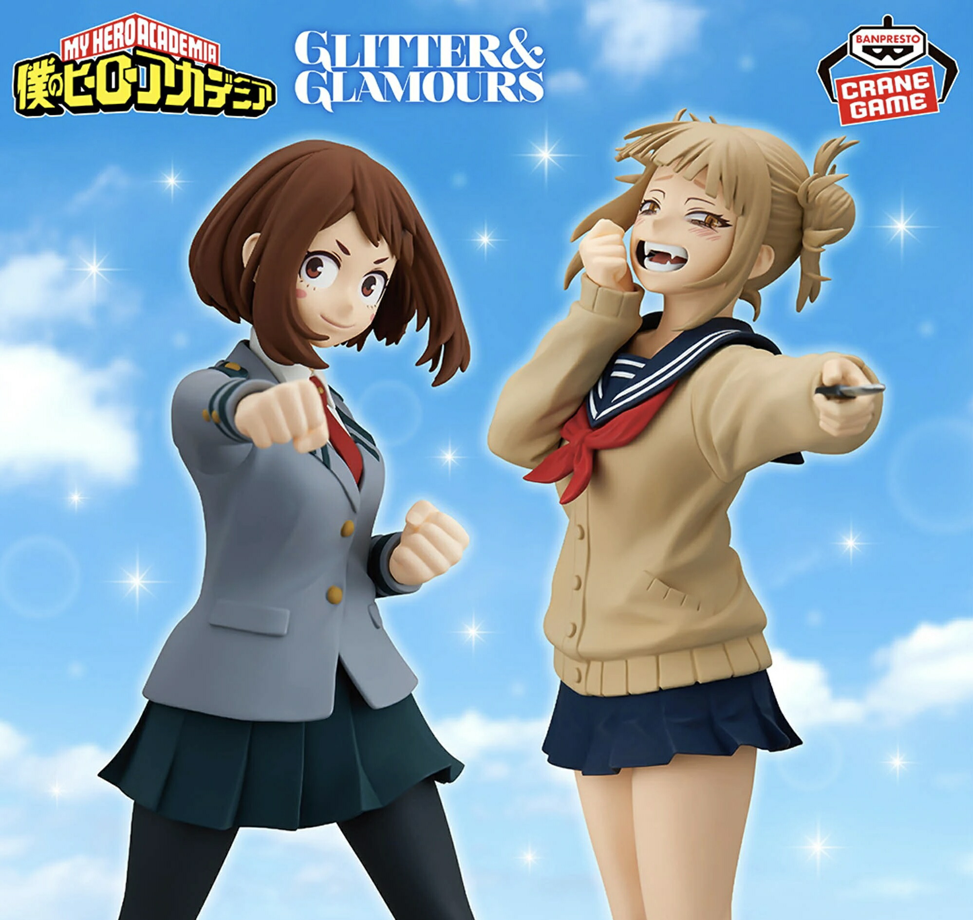 楽天市場】【麗日お茶子】僕のヒーローアカデミア GLITTER＆GLAMOURS