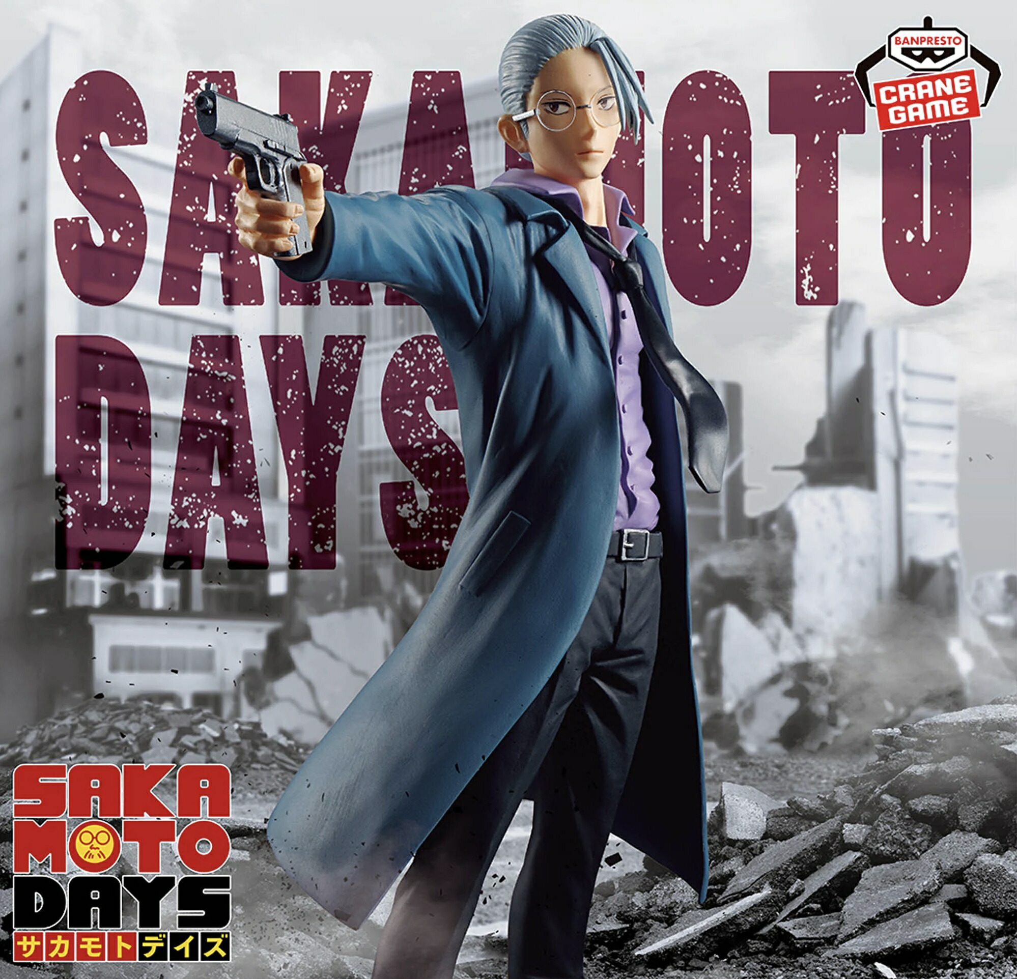 楽天市場】【坂本太郎】SAKAMOTO DAYS 坂本太郎 フィギュア-その店長