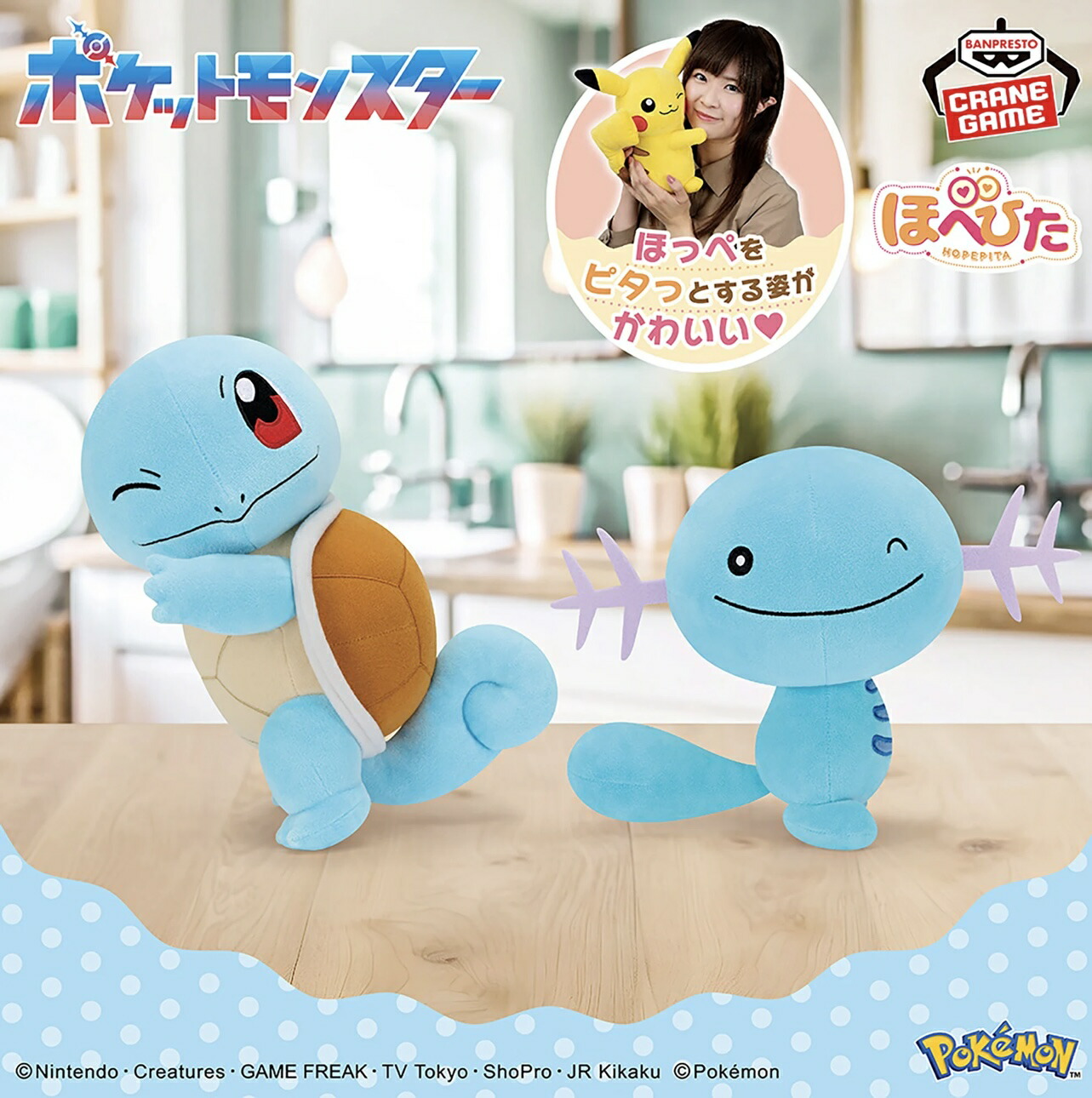 楽天市場】ポケットモンスター もふぐっと ほぺぴたぬいぐるみ