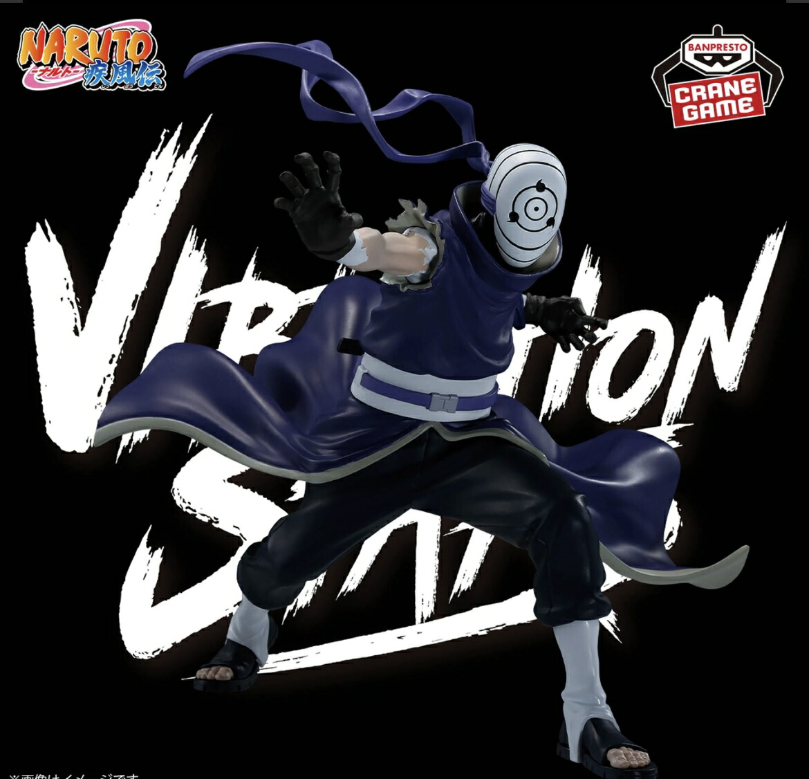 楽天市場】NARUTO-ナルト- 疾風伝 VIBRATION STARS-HATAKE KAKASHI