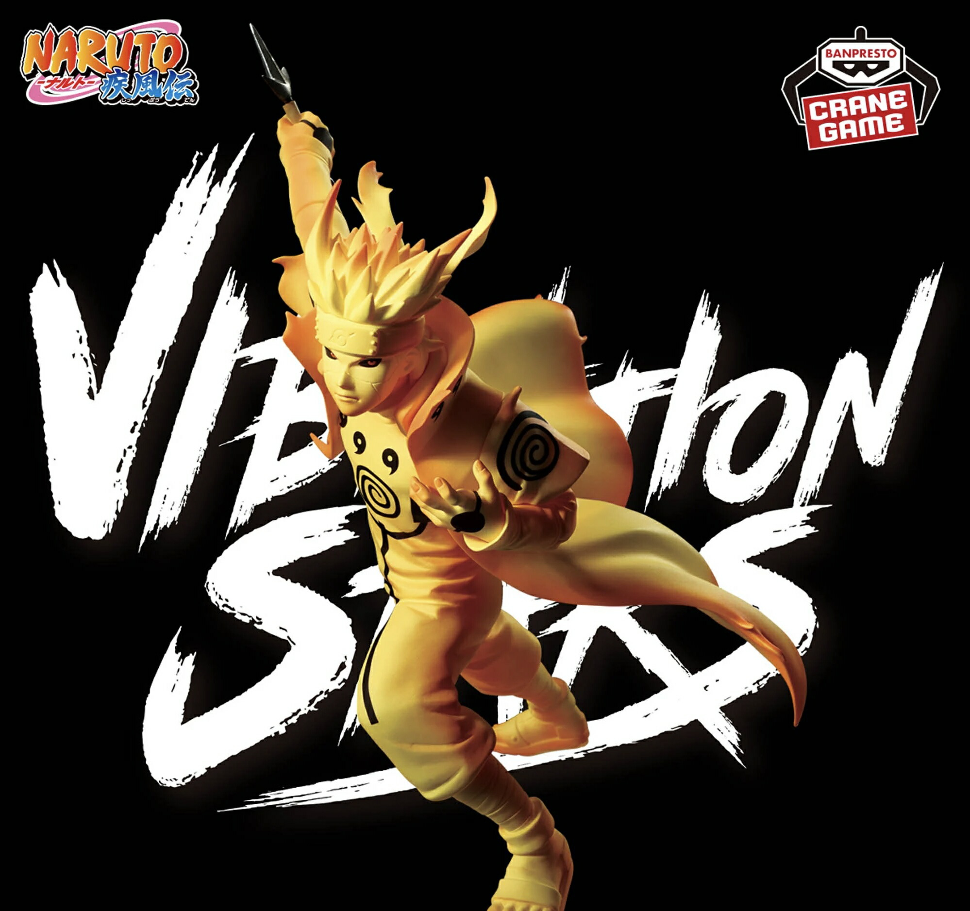 楽天市場】【波風ミナト】NARUTO-ナルト- 疾風伝 VIBRATION STARS