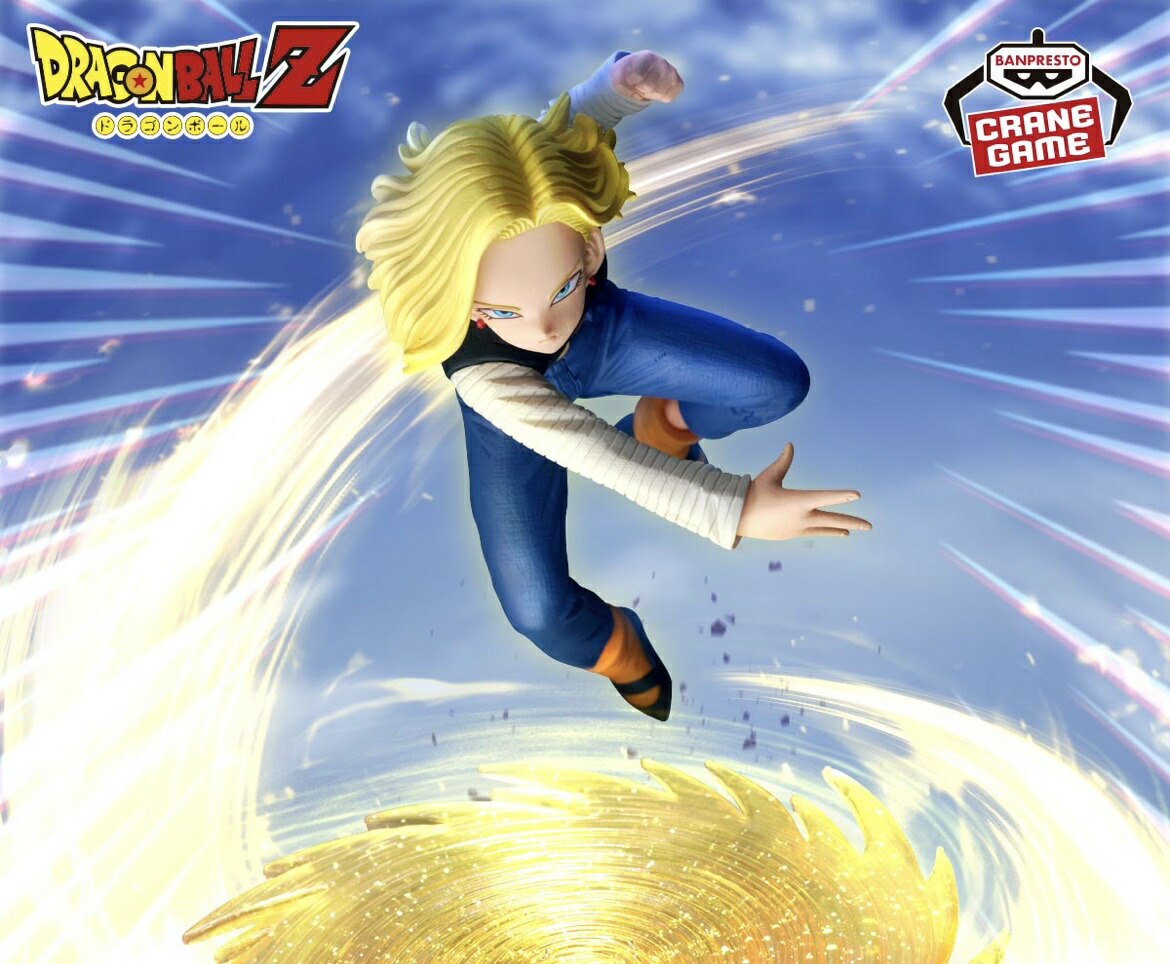 楽天市場】【人造人間18号】ドラゴンボールZ G×materia ANDROID 18