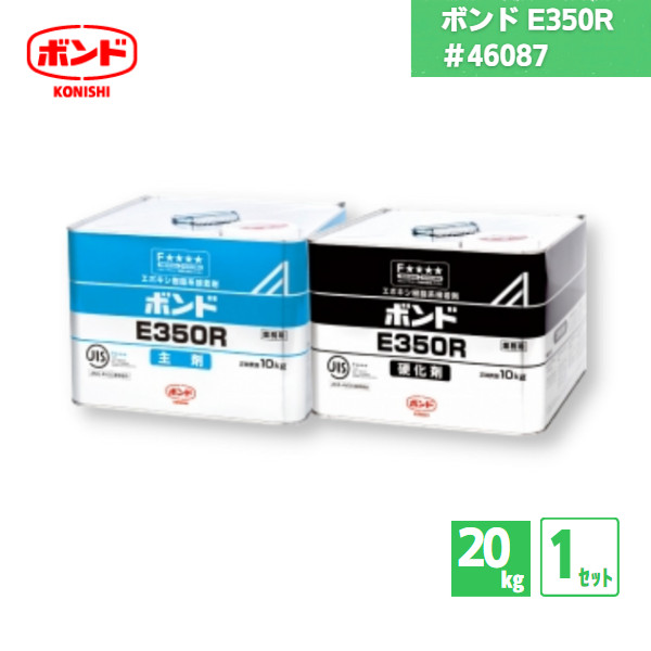 楽天市場】【国内メーカー品】 ボンド E350R 土木建築用エポキシ樹脂