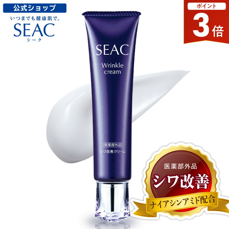 楽天市場】【全品P3倍!本日限り!】世田谷自然食品 SEAC (シーク) シワ