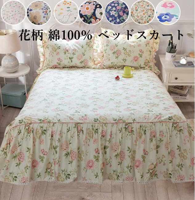 楽天市場】綿100 ベッドスカートの通販