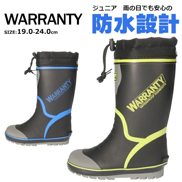 楽天市場】【送料無料】WARRANTY ワランティ ジュニア 男の子 軽量