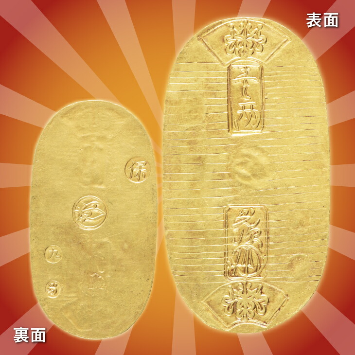 貨幣 古銭 大判」の人気商品一覧 | 安い商品を通販サイトから探す