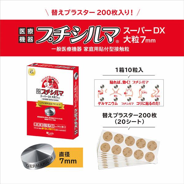 楽天市場】プチシルマ 7の通販