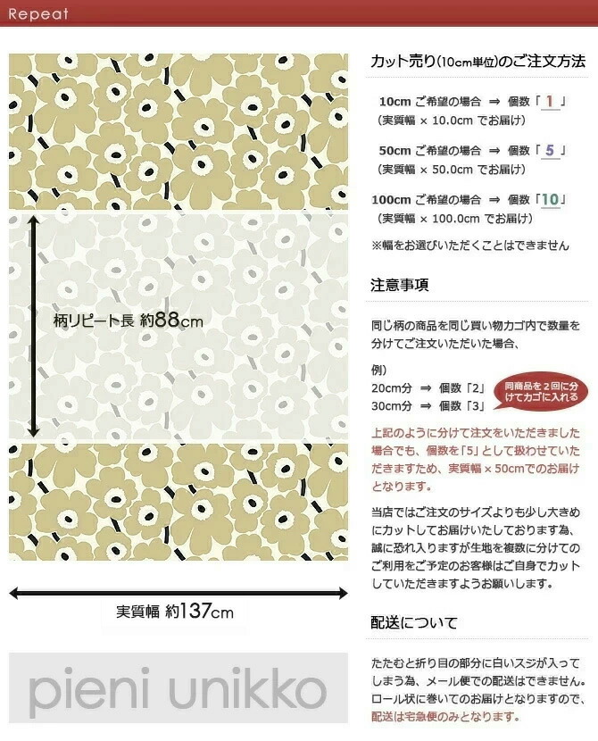 楽天市場】マリメッコ marimekko 撥水加工 アクリルコーティング