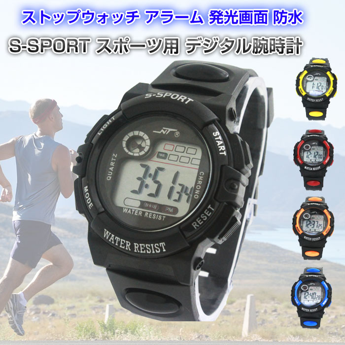 楽天市場】デジタル 時計 スポーツ 用 ストップウォッチ アラーム
